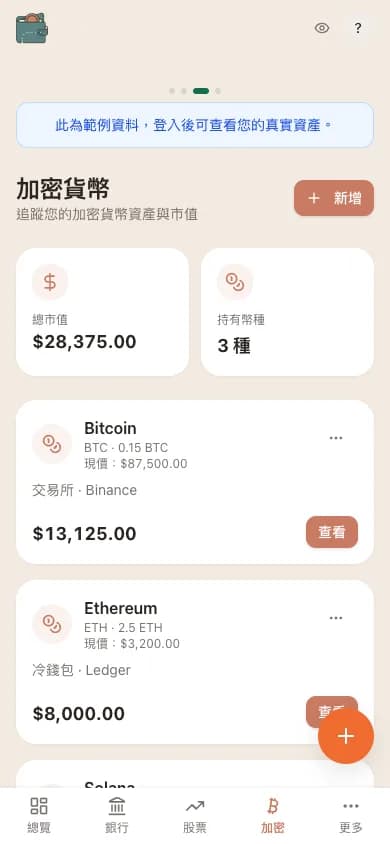 加密貨幣不用在多個錢包之間切換