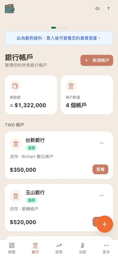 WalletMap bank account page showing TWD and USD accounts grouped by currency