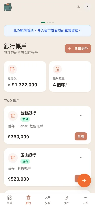 WalletMap mobile bank accounts list