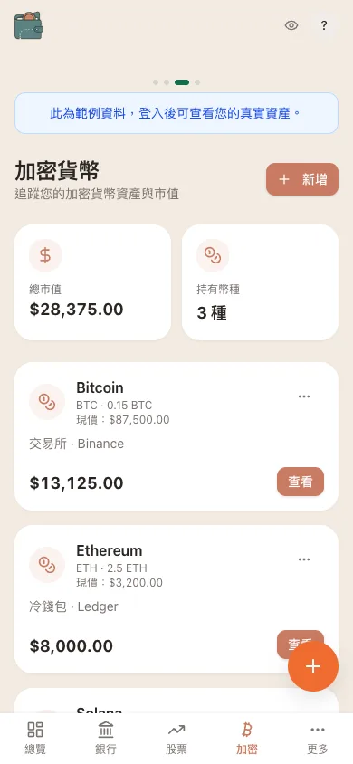 How crypto holdings appear in WalletMap mobile